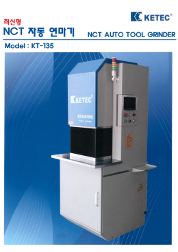 NCT Mold Grinding Machine