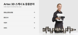 핸드헬드3D스캐너 제품 이미지 4