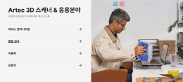 핸드헬드3D스캐너 제품 이미지 6