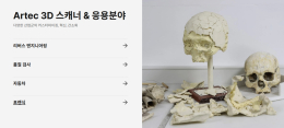 핸드헬드3D스캐너 제품 이미지 7