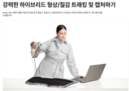 핸드헬드3D스캐너 제품 이미지 8