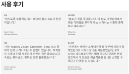 핸드헬드3D스캐너 제품 이미지 9