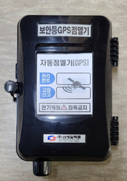 GPS보안등자동점멸기