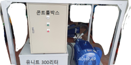 피스톤펌프 유니트