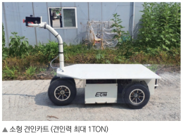 Tow Trolley 제품 이미지 3