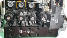 비례밸브 부착 유니트 제품 이미지 9