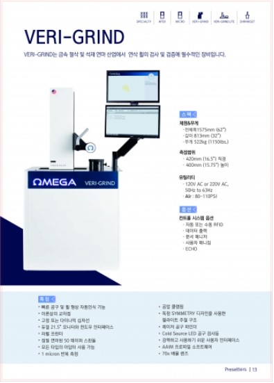 경제적인 보급형 프리셋터 EVO/EVO+