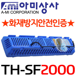 펌프샵 아미상사 TH-SF2000 침수형 티타늄 히터봉 2kw 전기히터 전기온수기 화재방지 안전인증 수족관(구:TH-3000)