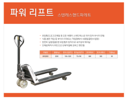 핸드파레트(스텐레스)