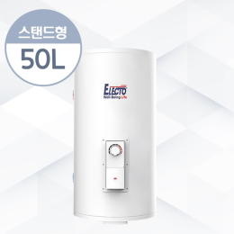 소용량 전기온수기 50L 스탠드형
