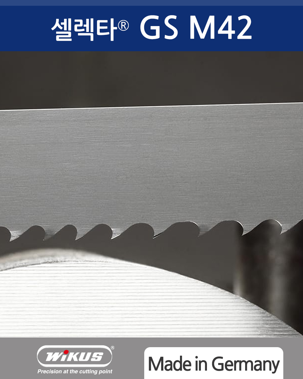 비커스 밴드쏘 톱날 셀렉타 GS M42 (WIKUS SELEKTA GS M42)
