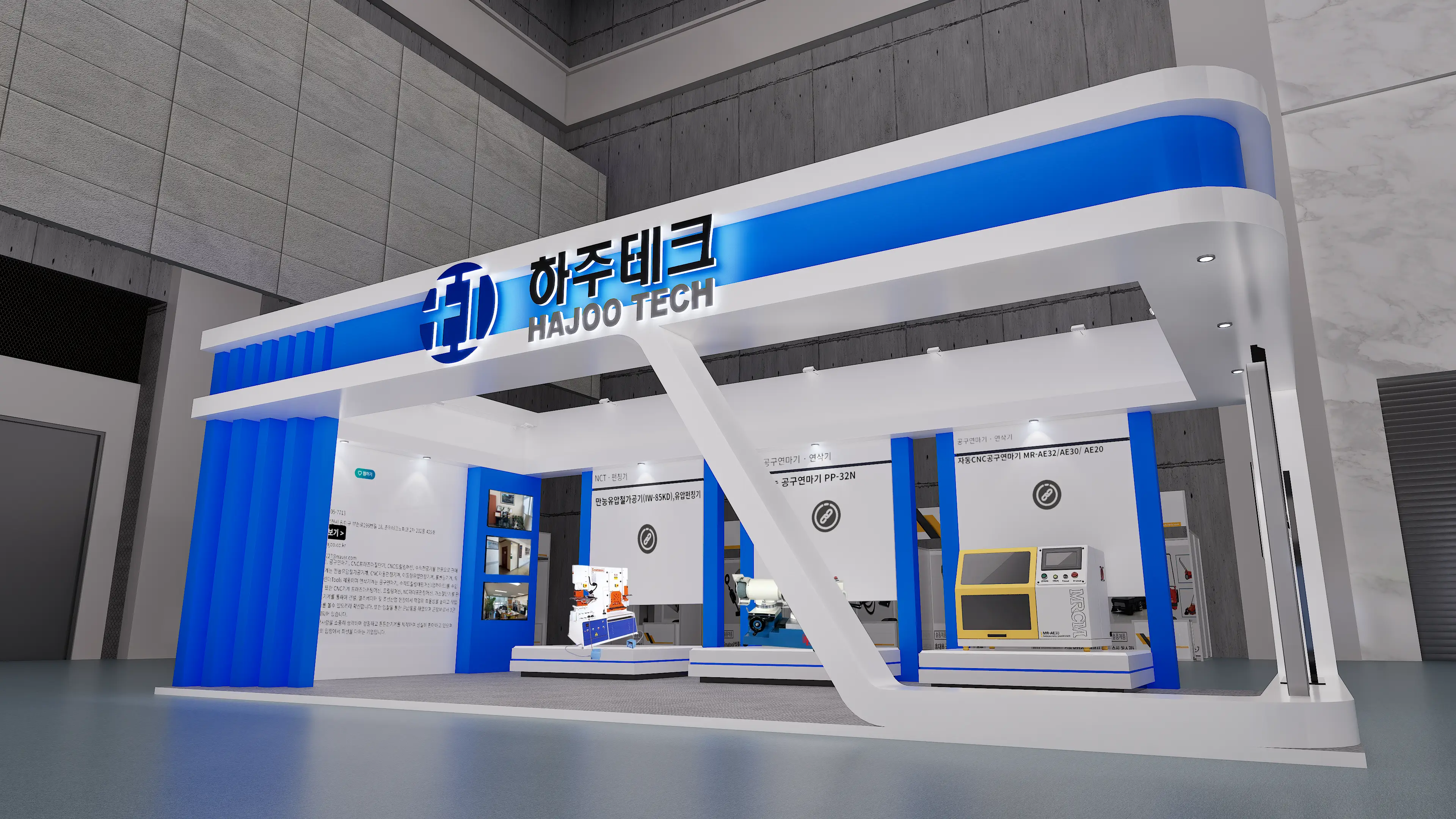 Hajoo Tech 부스 사진