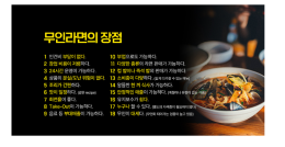 [(주)비엘컴퍼니] 한강 라면마차 제품 이미지 2