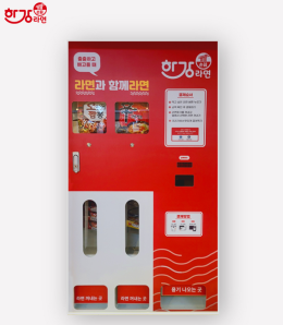 [(주)비엘컴퍼니] 2단 라면자판기