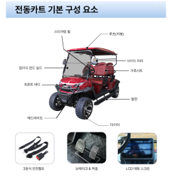 [카머신] C 클래스 전동 골프카트/CMC-6 제품 이미지 2
