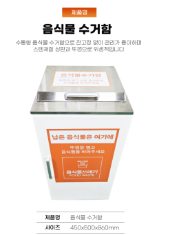 [(주)비엘컴퍼니] 라면 음식물 수거함 제품 이미지 2
