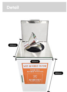 [(주)비엘컴퍼니] 라면 음식물 수거함 제품 이미지 4