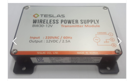무선전력 전원장치 WPS BW30 5V/12V 제품 이미지 3