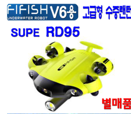 [수중드론] 파이피쉬/FIFISH V6/수중드론 악세사리/수중랜턴