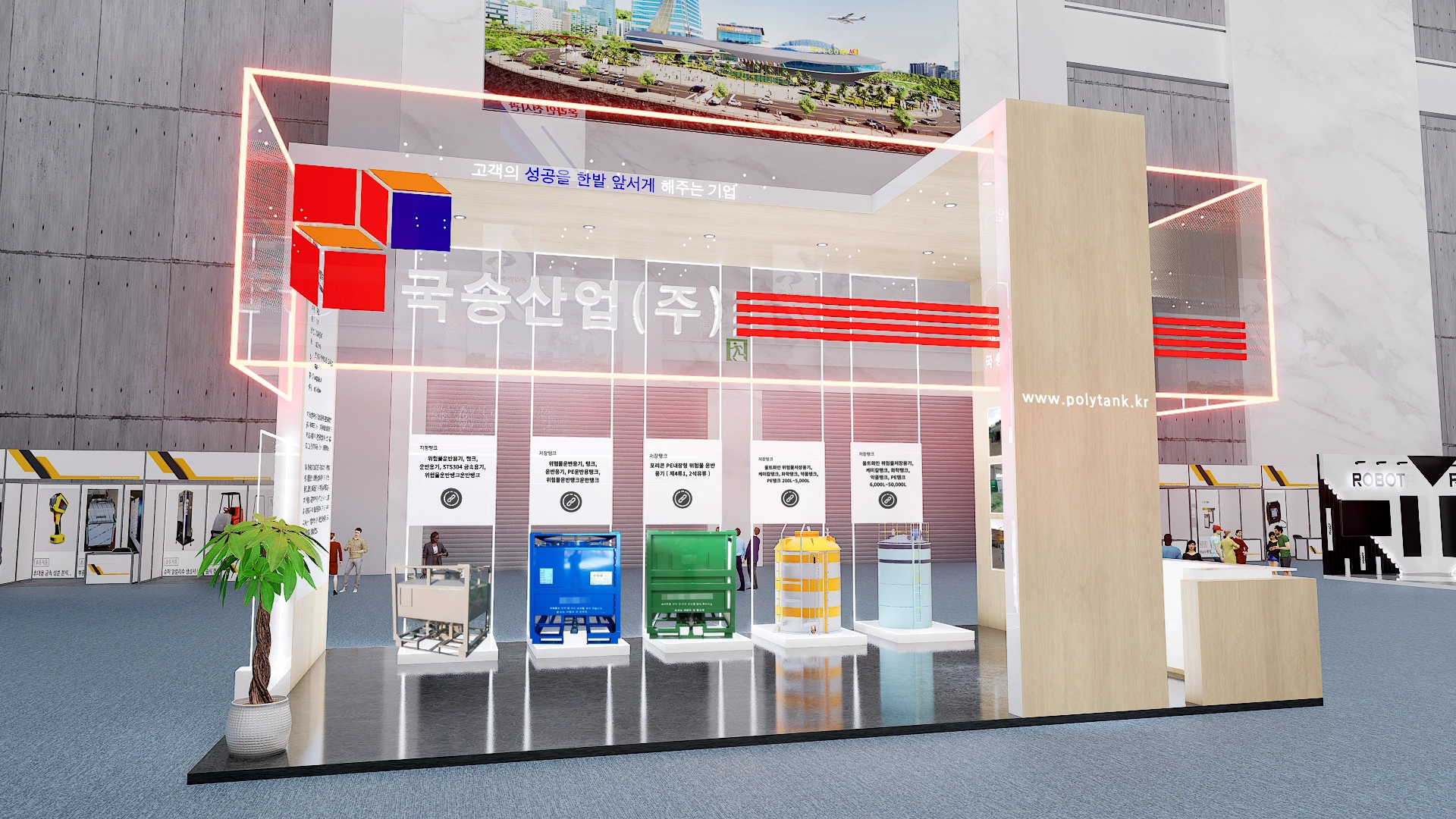 국송산업(주)