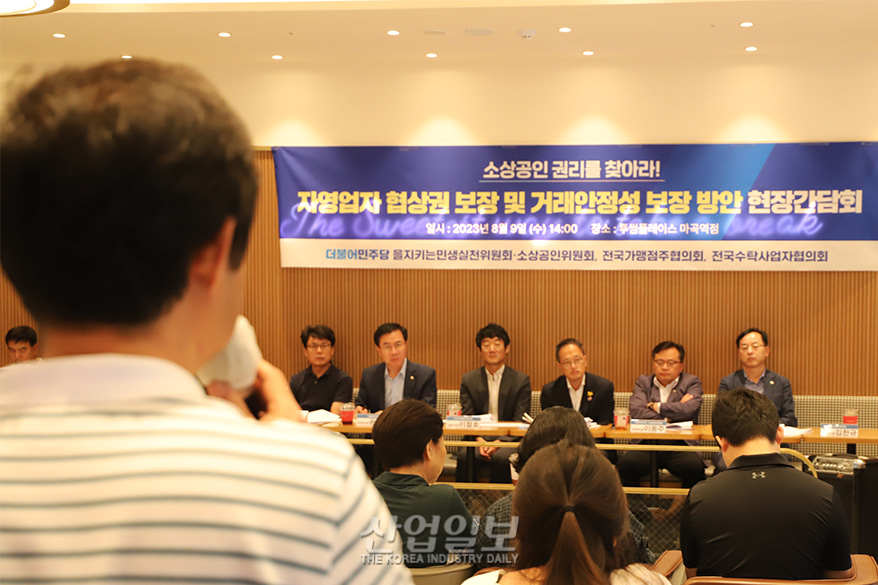 “프랜차이즈 본사의 ‘갑질’, 법적 보호장치 필요해”