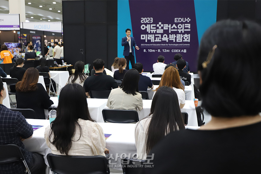 “AI는 교육에 어떻게 쓰일까?”... ‘2023 에듀플러스위크 미래교육박람회’ 개막