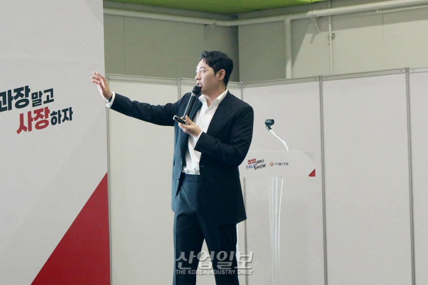 [창업박람회] 창업인을 위한 생존 전략 제시