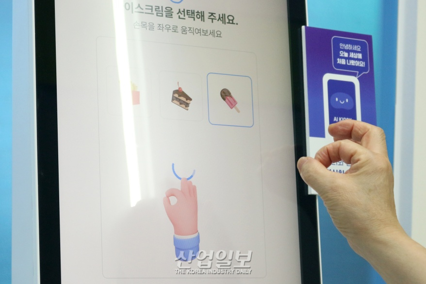 [창업박람회] “손동작으로 원하는 메뉴를 주문해볼까”