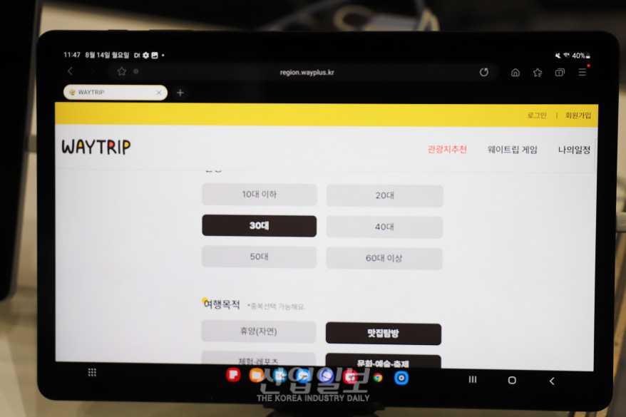 터치 몇 번으로 완성되는 ‘스마트한’ 여행