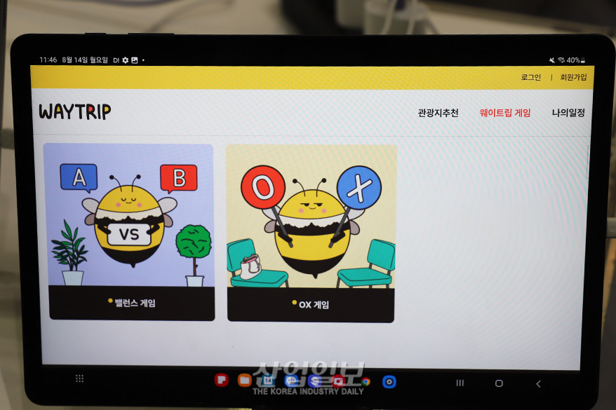 터치 몇 번으로 완성되는 ‘스마트한’ 여행