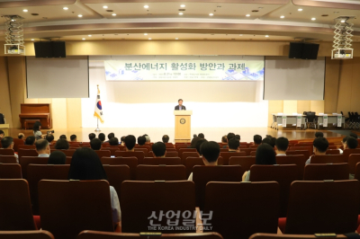 [포토뉴스]‘분산에너지 활성화 방안과 과제’ 포럼 개최