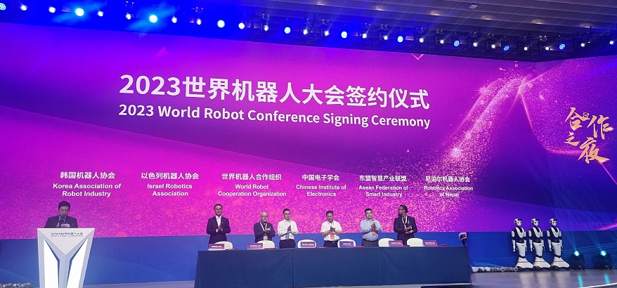 로봇산업협회-중국전자학회, 전시 협력 MOU 체결