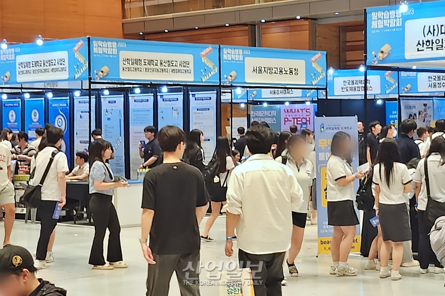 '2023 일학습병행 체험 박람회' 개최… 맞춤형 숙련 인재 키운다