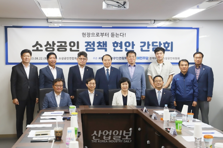 [포토뉴스]‘소상공인연합회 민생 간담회’ 개최