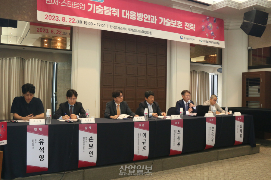 [포토뉴스] 기술탈취 뿌리뽑자! 각계 전문가 및 기업 리더들 모여…