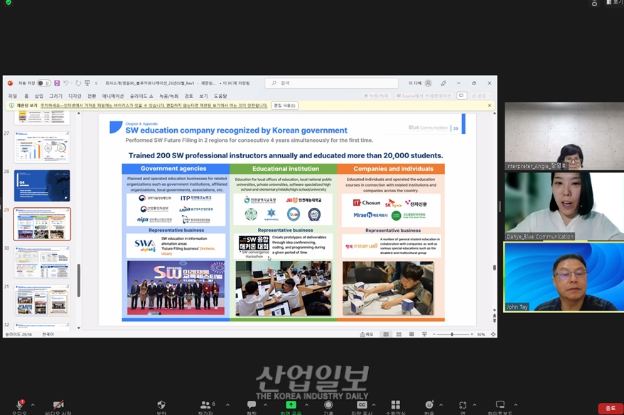 로봇산업협회, 2023 온라인 수출상담회로 동남아시아 시장 수출 활로 모색