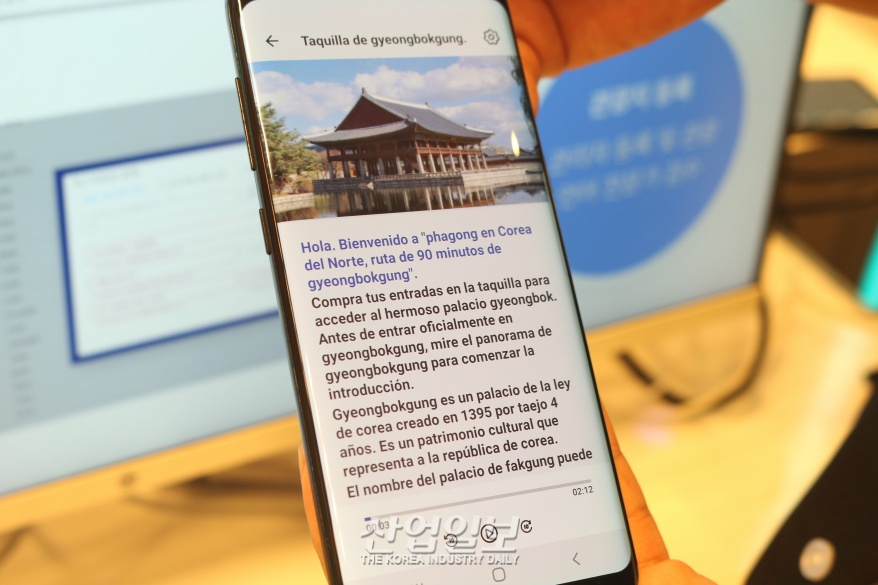 [포토뉴스] AI와 여행의 만남, 똑똑해진 관광 플랫폼