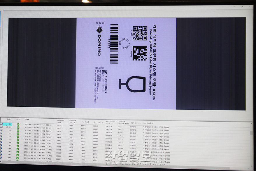 가변데이터 인쇄와 검사를 동시에