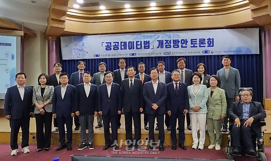 디플정 핵심은 데이터… 공공데이터법 개정안 논의