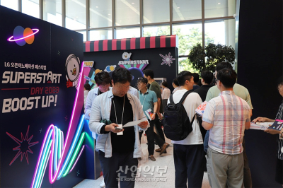 LG 슈퍼스타트데이 2023 개최, 스타트업과 대기업 상생 협력의 장