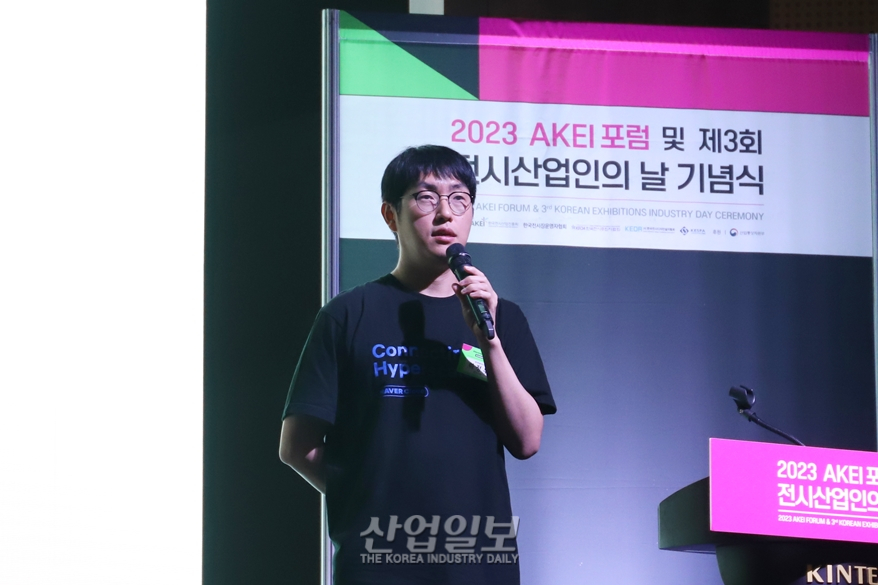 하정우 네이버클라우드 AI 이노베이션 센터장, “AI는 전시행사의 강력한 도우미 될 것”