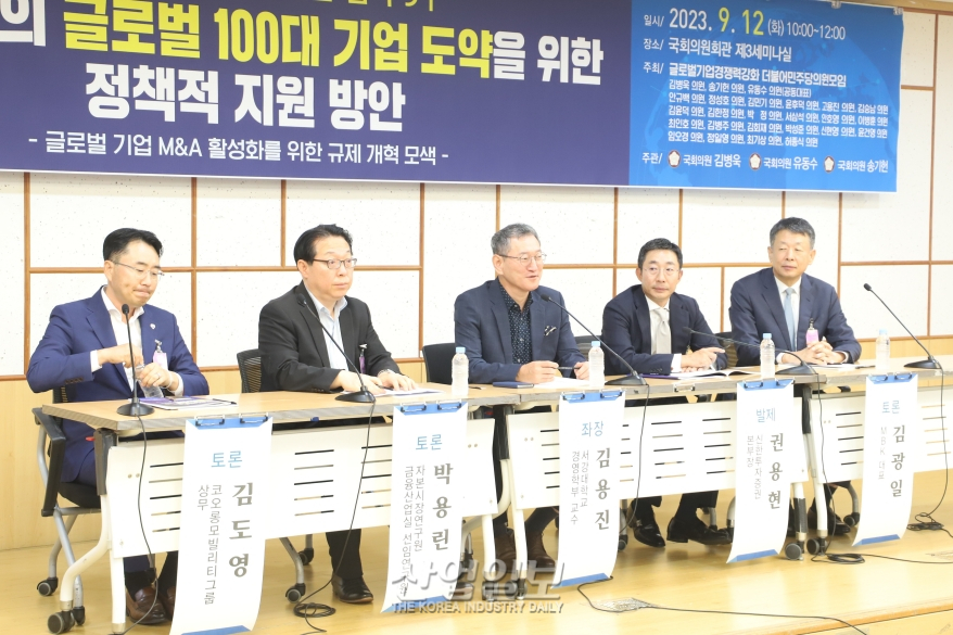 [포토뉴스]“기술패권 경쟁시대, 해외 M&A 활성화 필요”