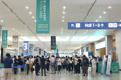 K-BATTERY SHOW 2023 개최, ‘이차전지의 현재와 미래를 그리다’