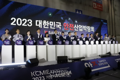 '2023 안전산업박람회' 개막… 첨단기술과 안전관리의 만남