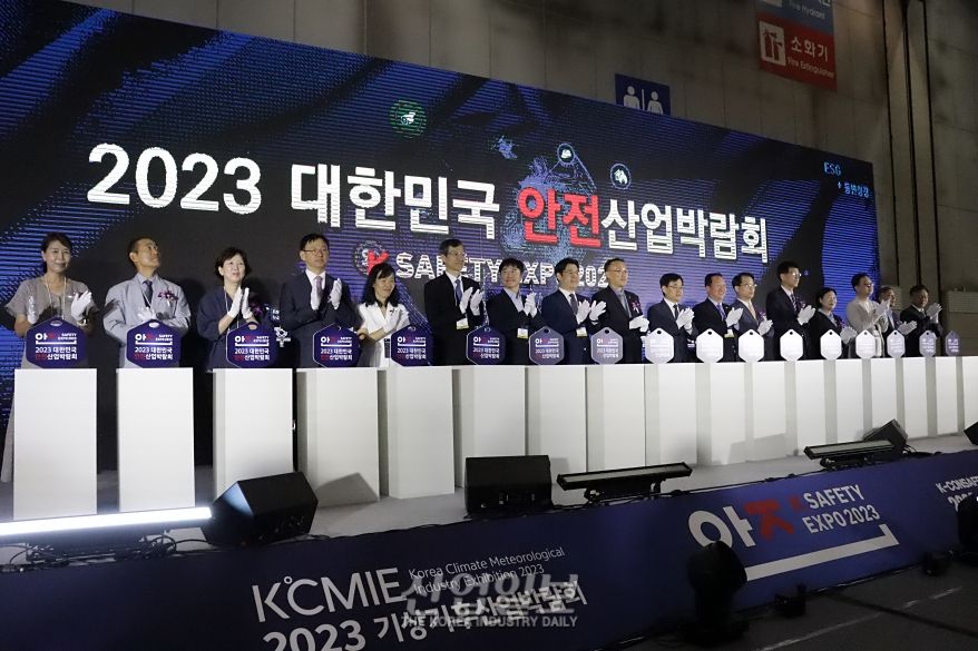 '2023 안전산업박람회' 개막… 첨단기술과 안전관리의 만남