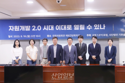 [포토뉴스]‘자원개발 2.0시대 이대로 열릴 수 있나’ 토론회 개최