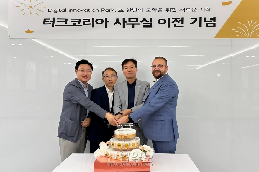 터크코리아, 사무실 이전 오픈식 개최