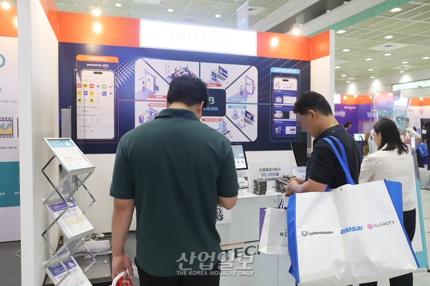 [포토뉴스]어지러운 인증서비스 한 화면에