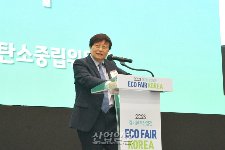 탄소제로 시대 그린다…‘경기환경산업전’ 개막