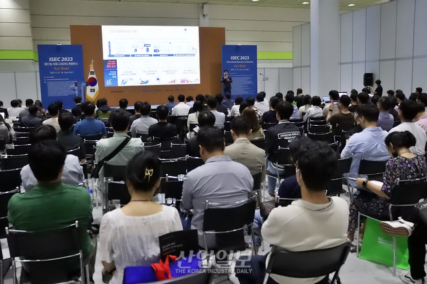 과기정통부, ‘ISEC 2023’서 국내보안산업 육성 전략 발표